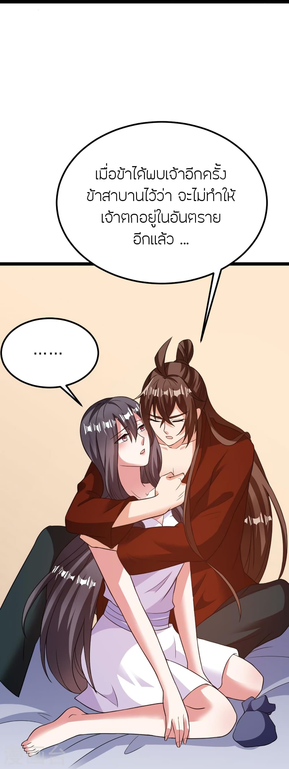 Banished Disciple’s Counterattack ตอนที่ 409 (85)